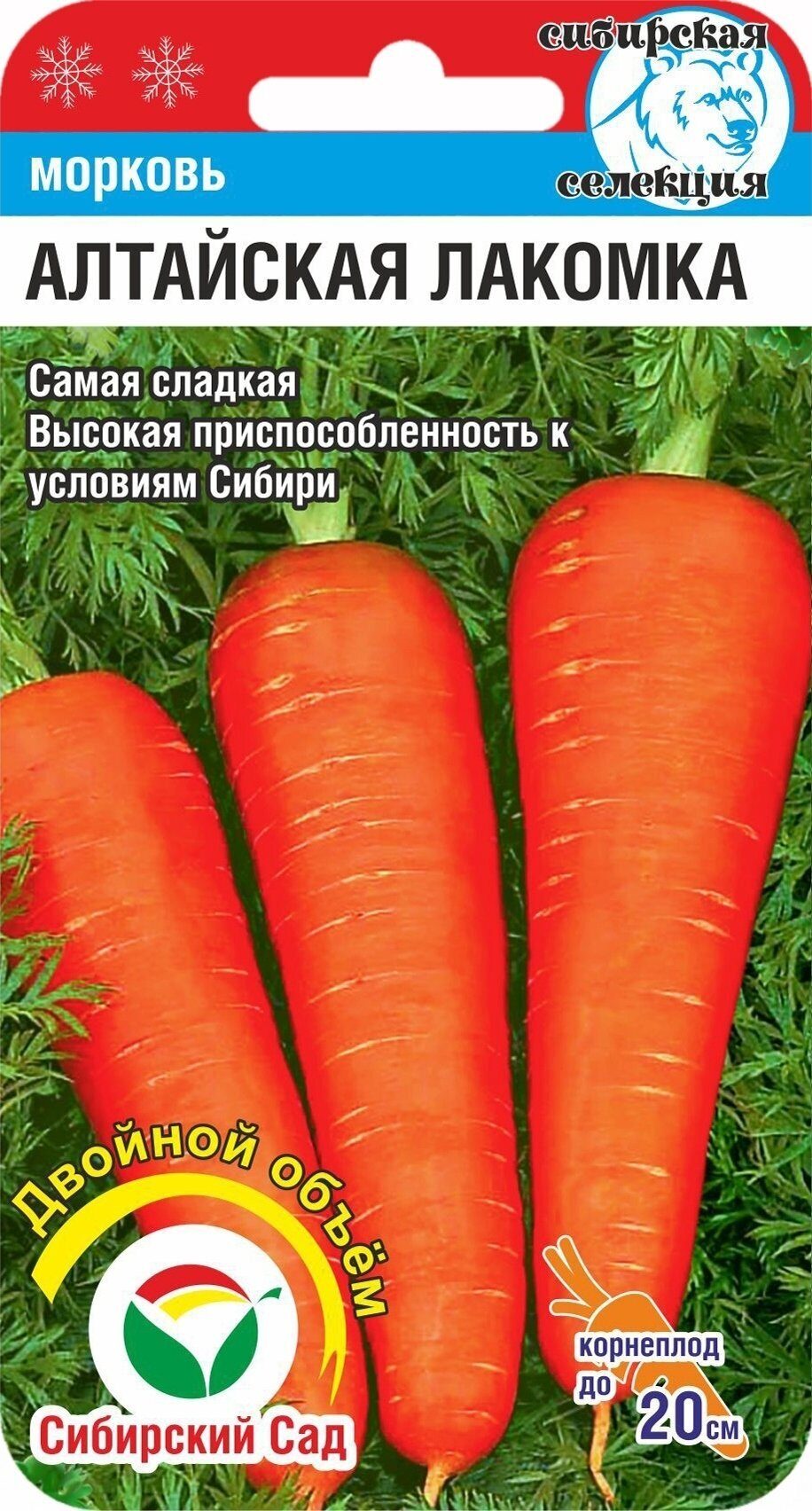 Морковь Алтайская лакомка двойной объем 4гр  (Сиб Сад)