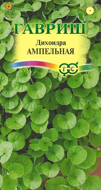 Дихондра Ампельная /Гавриш/ 4шт/ 150см