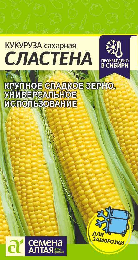 Кукуруза Сластена/Сем Алт/цп 5 гр. (2027 / 3650)