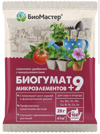Биогумат +9 микроэлементов (20г) БиоМастер/100