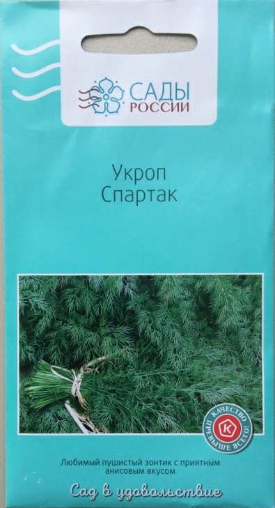 Укроп Спартак F1 1гр