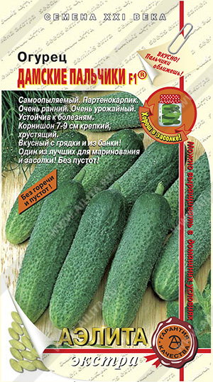 Огурец Дамские пальчики F1 /Аэлита/ 10шт/ партен. ранний 7-9см экстра