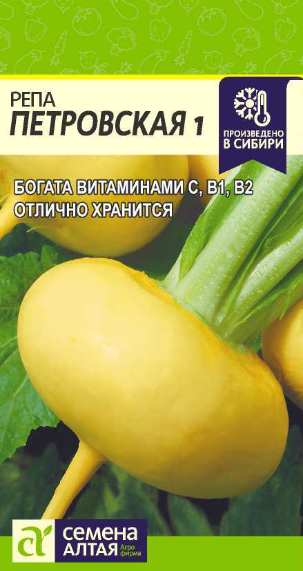 Репа Петровская 1/Сем Алт/цп 1 гр. (2027 / 3840)