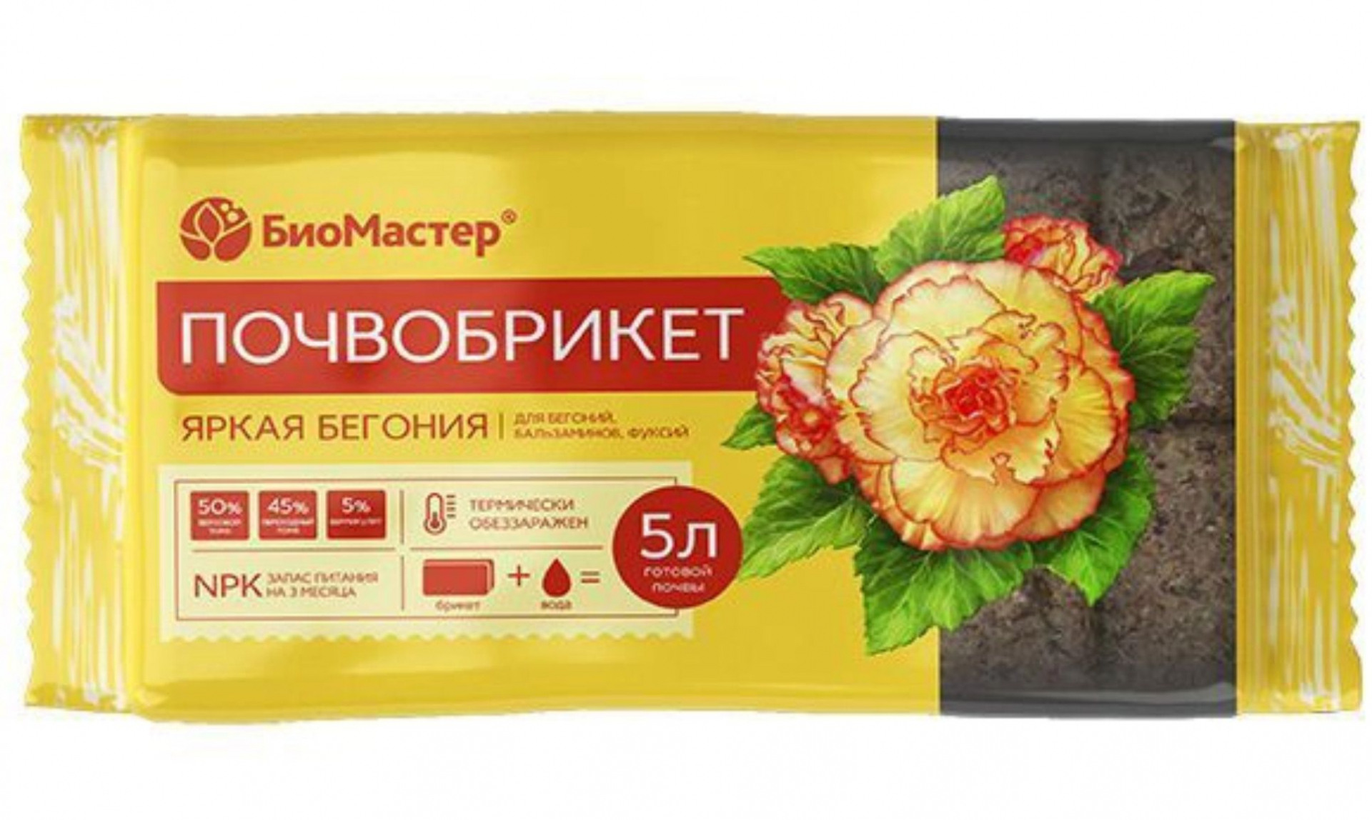 Почвобрикет Яркая бегония, 5л БиоМастер