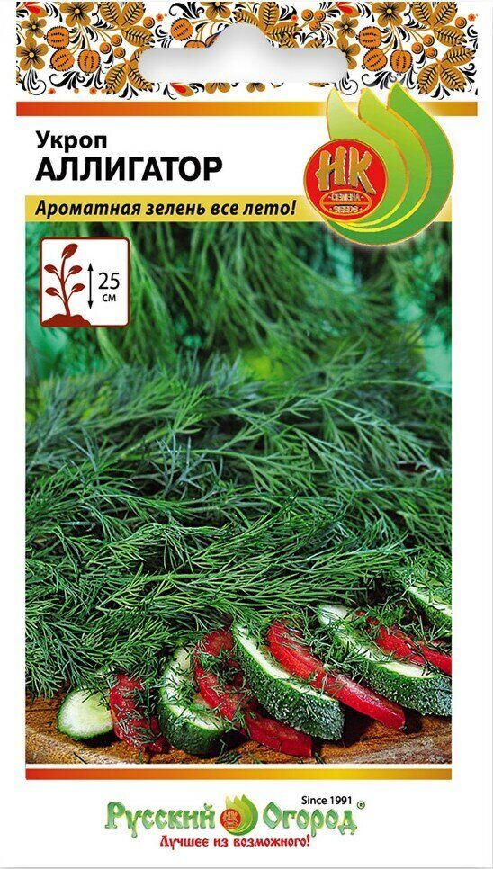 Укроп Аллигатор 2г (НК)