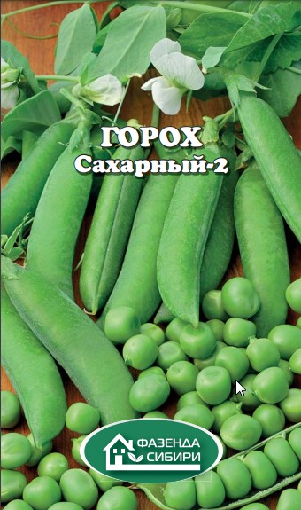 Горох Сахарный 2 (5г) Фазенда Сибири