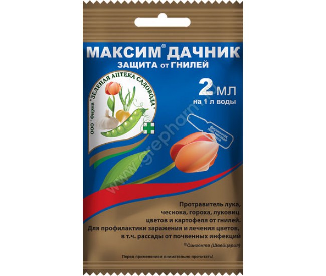 Максим-Дачник амп. 2 мл. от болезней растений ЗА/200