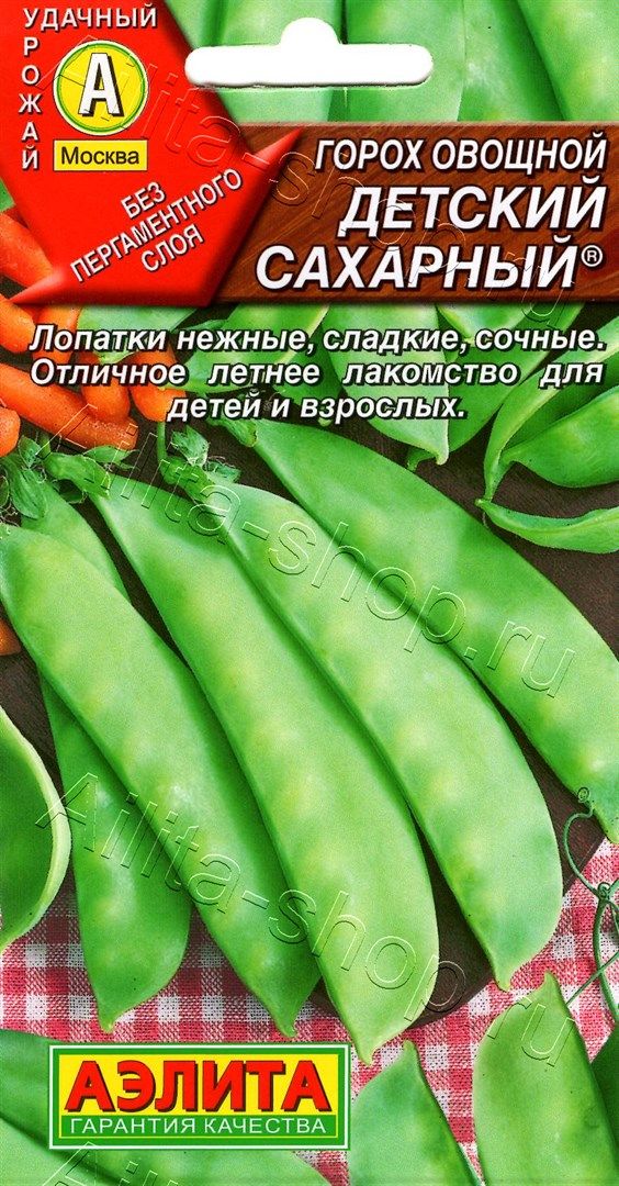 Горох овощной Детский сахарный 10 г Аэлита
