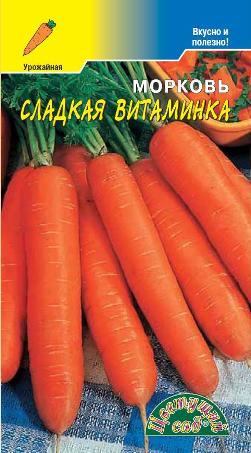 Морковь Сладкая витаминка /ЦветСад/ 2г/ среднесп. 15см до 100г
