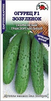 Огурец Зозуленок F1 /Сотка/ 5шт/*1500