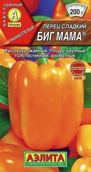 Перец Биг мама /Аэлита/ 20шт/ раннесп. до 200г 7-8см оранж.