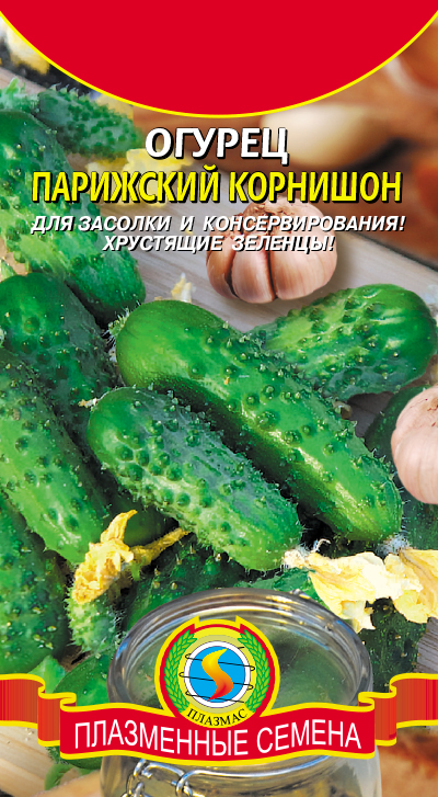 Огурец Парижский корнишон/ Плазмас/