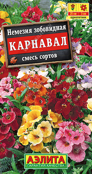 Немезия Карнавал, смесь (0,05г) Аэлита
