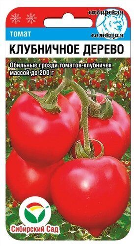 Клубничное дерево 20шт томат (Сиб Сад)