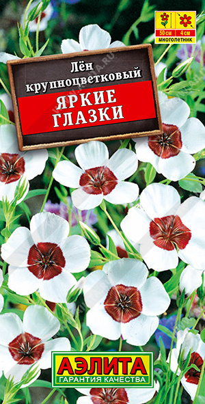 Лен Яркие глазки однолетний 0,2гр (Аэлита)