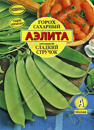 Горох овощной Сладкий стручок( Аэлита)
