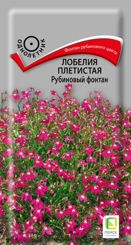 Лобелия Рубиновый фонтан плетистая 0,1гр (Поиск)