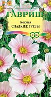 Космея Сладкие грезы (0,3г) Гавриш