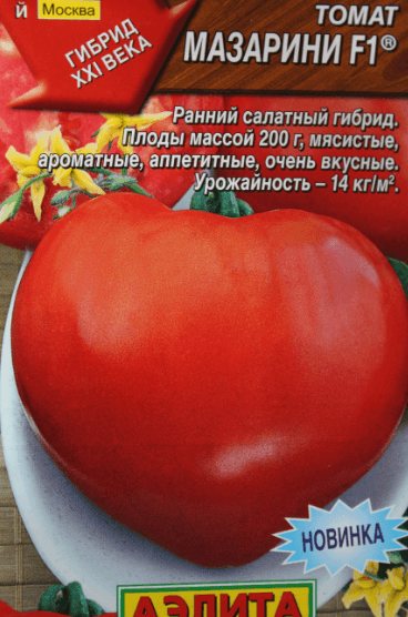 Томат Мазарини F1 /Аэлита/ ран, 1,1-1,3м, 200г, округл с носиком