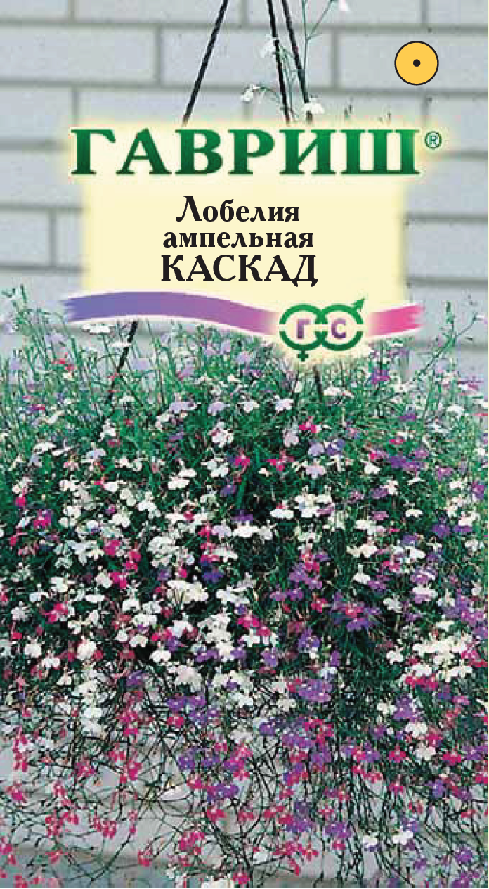Лобелия Каскад амп. 0,05г Гавриш многол.
