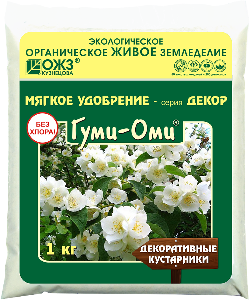 Гуми-Оми Декоративные кустарники – 1 кг