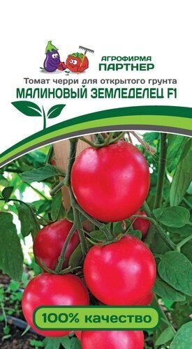 Томат ЧЕРРИ МАЛИНОВЫМ ЗЕМЛЕДЕЛЕЦ F1 л(0,05г)