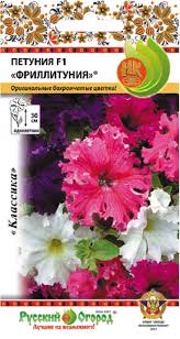 Петуния Фриллитуния F1 смесь /НК/
