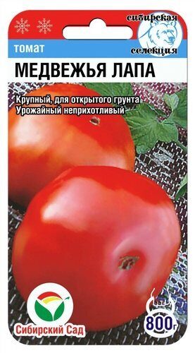 Медвежья Лапа 20шт томат (Сиб сад)