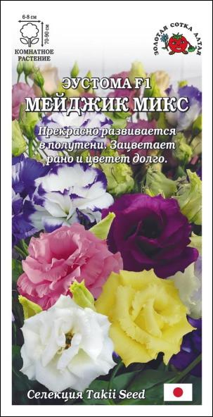 Ком: Эустома Мейджик Микс /Сотка/ 5шт/ h-70-90см d-6-8см /*350