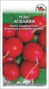 Редис Аскания /Сотка/ 1 г/скорос./*800