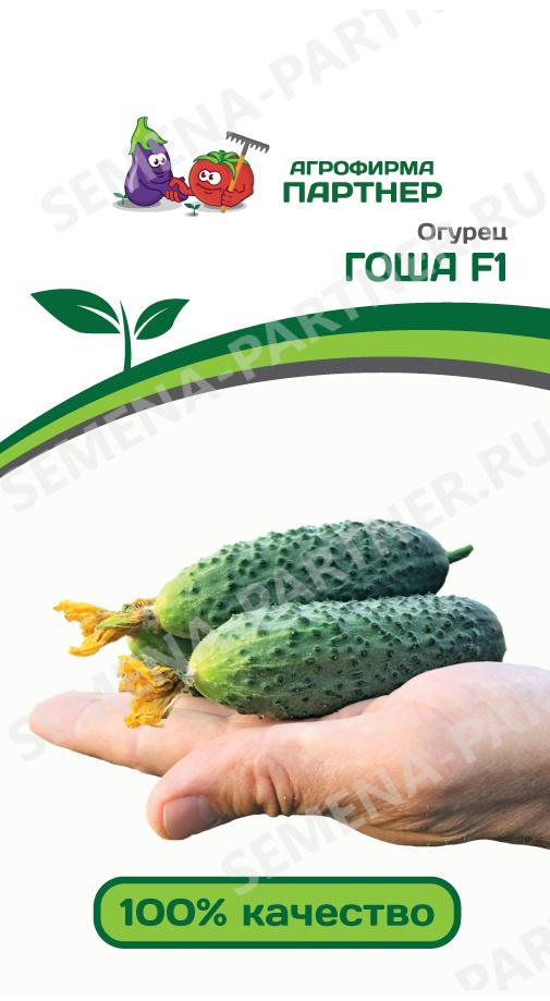 Партнер Огурец ГОША F1 л(5шт) 2-ной пак