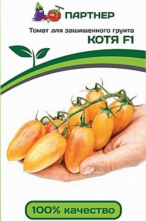 Томат Котя F1 /Партнер/ 10шт