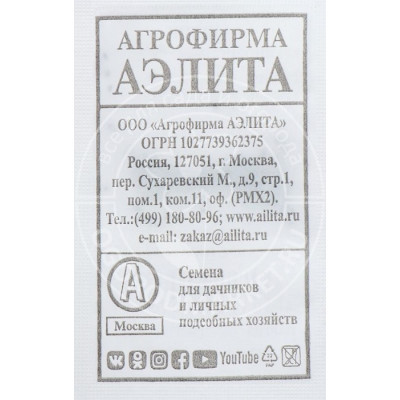 Петрушка листовая Бутербродная Б/П Аэлита/20