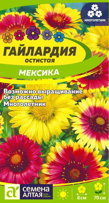 Цветы Гайлардия Мексика/Сем Алт/цп 0,2 гр. многолетник