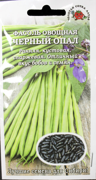 Фасоль Черный опал /Сотка/ 5 г
