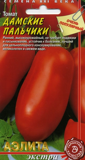 Томат Дамские пальчики  (20шт) Аэлита