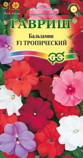 Бальзамин Уоллера Тропическая смесь гибридов/Гавриш/цп 5 шт