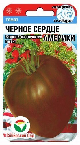 Томат Черное сердце Америки /СибСад//20шт/сред. спел/ до 750гр