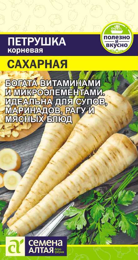 Зелень Петрушка Корневая сахарная/Сем Алт/цп 2 гр. (2026 / 2278)