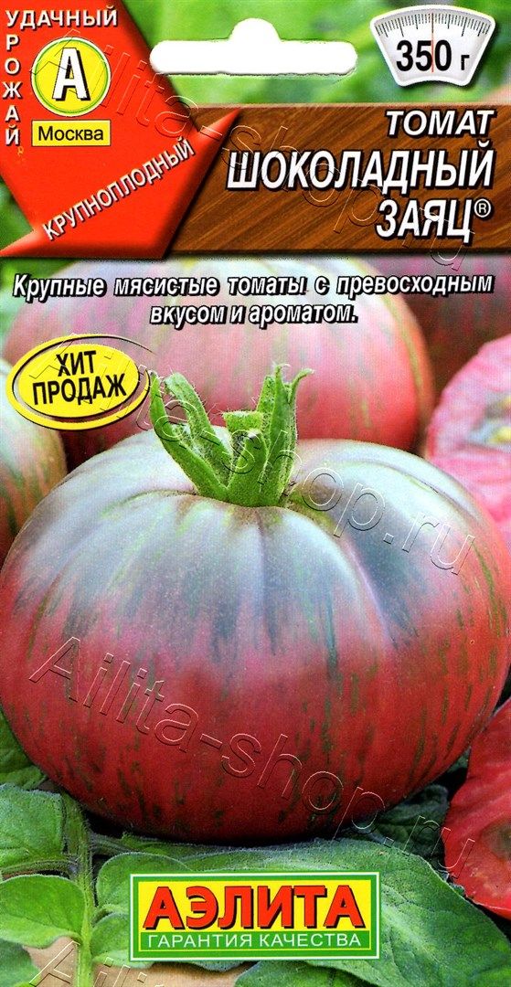 Томат Шоколадный заяц /Аэлита/ 20шт/ ранний индет. 300-350г