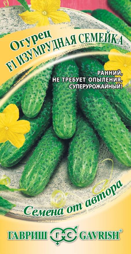 Огурец Изумрудная семейка F1 (Гавриш)