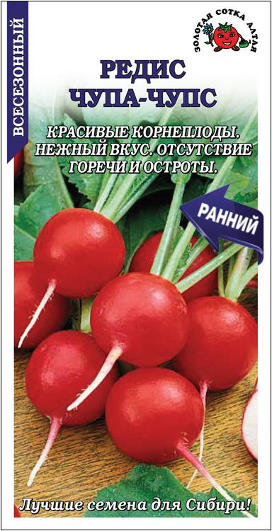 Редис Чупа-Чупс /Сотка/ 2г/ раннесп. без горечи /*700