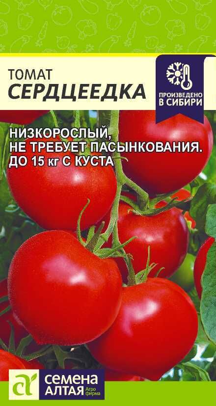 Томат Сердцеедка/Сем Алт/цп 5 шт. НОВИНКА! (2027 / 7)
