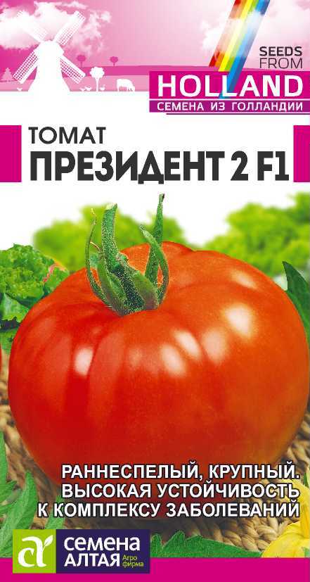 Томат Президент 2 F1/Сем Алт/цп 5 шт. Seminis (Голландские Семена) (2027 / 31586)