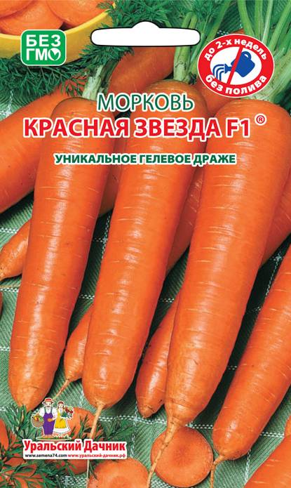 Морковь драже Красная Звезда F1 300шт (ГЛ)  Уральский Дачник