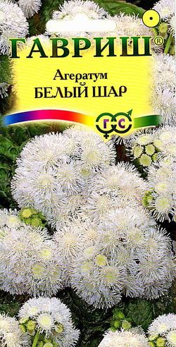Агератум Белый шар 0,1 г