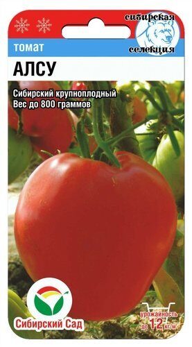 Алсу 20шт томат (Сиб сад)