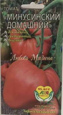 Томат Минусинский домашний (5шт) Мязина