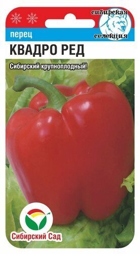 КВАДРО РЕД 15шт перец (Сиб сад)