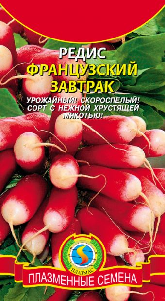 Редис Французский завтрак